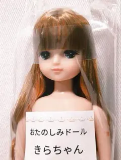 2025年最新】おたのしみドールきらちゃんの人気アイテム - メルカリ