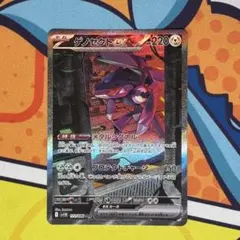 ゲノセクトex SAR ブラックボルト ポケモンカード