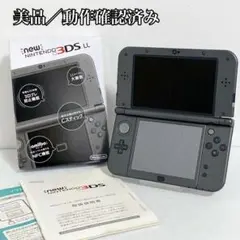 【美品/動作確認済み】Newニンテンドー3DS LL メタリックブラック 箱付き