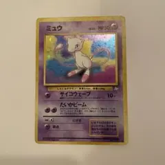 石*治様 ミュウ ☆ ポケモンカードe「第1弾 基本拡張パック」 キラ 119