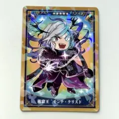 FGO ウエハース カード 巌窟王 モンテクリスト - メルカリ