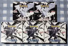 ポケモンカード ブラックボルト ホワイトフレア 5box シュリンク無し 未開封