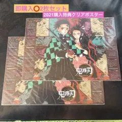 鬼滅の刃A4クリアポスター 年間カレンダー