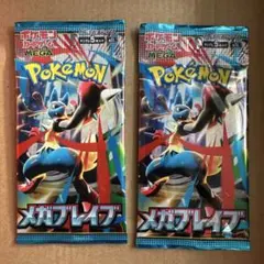 ト*ー様 ポケモンカード　メガブレイブ　2パックセット