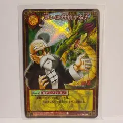 ドラゴンボール カードゲーム 災いに対抗する力 旧 - メルカリ