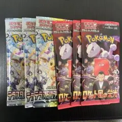 ロケット団の栄光 テラスタルフェスex 各3パック