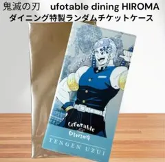 2025年最新】鬼滅の刃/キャラクター名：宇髄天元 クリアファイル