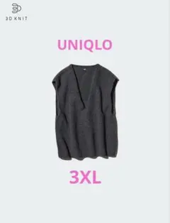 UNIQLO 3DスフレヤーンVネックベスト 3XL