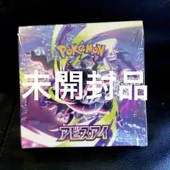 2026年最新】アビスアイboxの人気アイテム - メルカリ