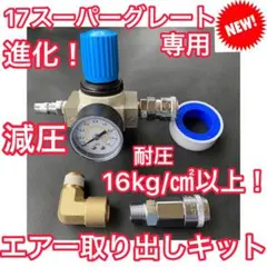 17スーパーグレート/トラクター/エアホース一式/ABS/7極電源等 - メルカリ