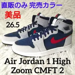 希少 美品 ✨️ Air Jordan 1 ハイ ズームコンフォート2 26.5