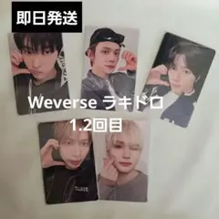 txt thorn アルバム　weverse ラキドロ　トレカ　セット　コンプ