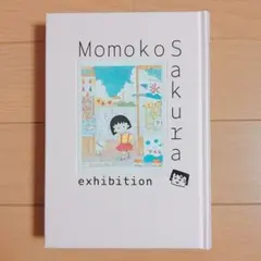 2026年最新】さくらももこ展 図録の人気アイテム - メルカリ