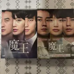 魔王　DVDBOX 10枚セット　スペシャルディスク付