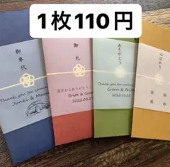 ⑨ お車代　御車代　お礼　御礼　封筒　結婚式　ポチ袋　のし袋