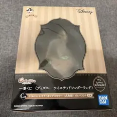 【未開封新品】 レオナ 式典服 ぬいぐるみ 一番くじ C賞 ツイステ