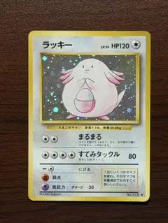 ラッキー LV.40 No.113 拡張シート第1弾 旧裏 ポケ - メルカリ