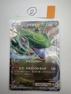 ポケモンカード レックウザEX 005/018 XYD②