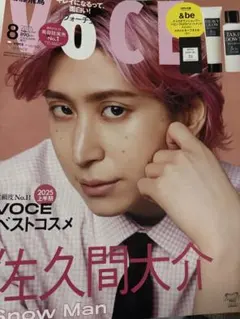 美品】⭐︎VOCE 2025年8月号 佐久間大介 表紙 - メルカリ