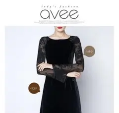 ブラック　ベルベット　レース　長袖　ドレス