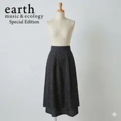美品　アースミュージックアンドエコロジー　ドット柄ロングスカート ポケット付