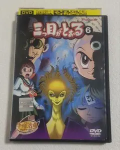 2026年最新】三つ目がとおる dvdの人気アイテム - メルカリ