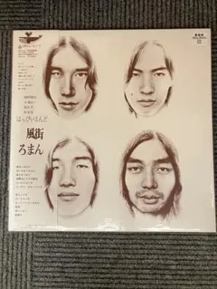 2026年最新】風街ろまん LPの人気アイテム - メルカリ
