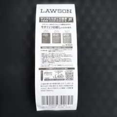 LAWSON evoプルーム用引換券 550円 有効期限2024年2月1日迄