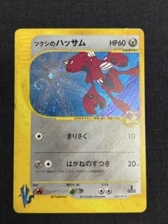 2025年最新】ツクシのハッサムの人気アイテム - メルカリ