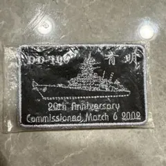 海上自衛隊　有明　20周年ワッペン　ベルクロのサムネイル