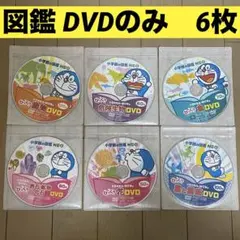 小学館の図鑑neo dvd 5枚 / 図鑑DVD / 学習教材 - メルカリ