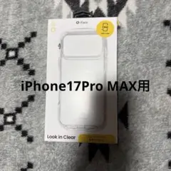iFace Clearケース iPhone 17Pro MAX 値下げ中！
