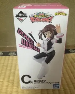 ヒロアカ 一番くじ 麗日 お茶子 フィギュア C賞 ULTRA IMPACT