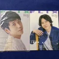 シネマスクエア 岡田准一表紙2冊セット シネマスクエア 岡田准一表紙2冊セット 【公式通販】