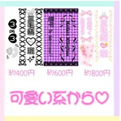 ♡キンブレシート受付中♡