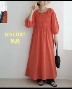 DISCOATオレンジ色マキシ丈 コットン100%ワンピース美品
