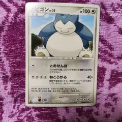 2026年最新】カビゴンlv40の人気アイテム - メルカリ