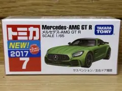 トミカ No.7 メルセデス-AMG GT R