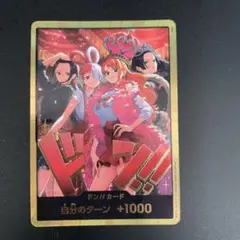 ヒロインズ金ドン　ワンピースカード