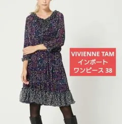 VIVIENNE TAM ブラック ドレス - メルカリ