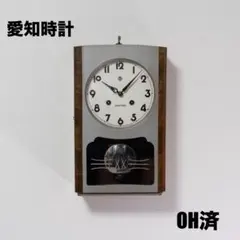 愛知時計　振り子時計　昭和レトロ　オーバーホール済　動作品のサムネイル