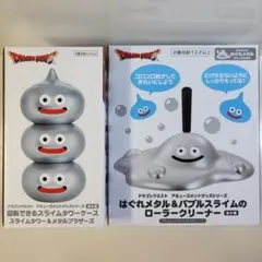 ドラゴンクエスト 回転できるスライムタワーケース　はぐれメタル ローラークリーナ