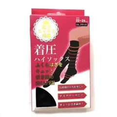 着圧ハイソックス　美脚　デスクワークに