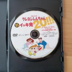 『さゆし様専用』クレヨンしんちゃん 20 DVD