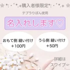 〜購入者様限定〜名入れします！　　　名前　タグ　テープ　フルネーム　可能　2