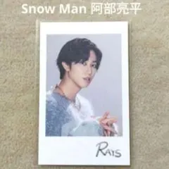 Snow Man RAYS CD特典 チェキ風カード 阿部亮平 1枚 ②③