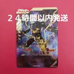 ガンバレジェンズ CX3弾 LR『仮面ライダークウガ　アメイジングマイティ』