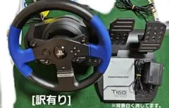 [訳有り]THRUSTMASTER T150 ハンドルコントローラー