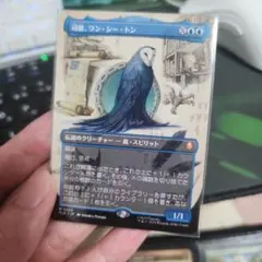 MTG 司書、ワン・シー・トン ボーダーレス Foil 日本語 - メルカリ