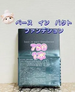 ナリス化粧品★セルグレース ベースインパクト ファンデーション　750番　1本のサムネイル